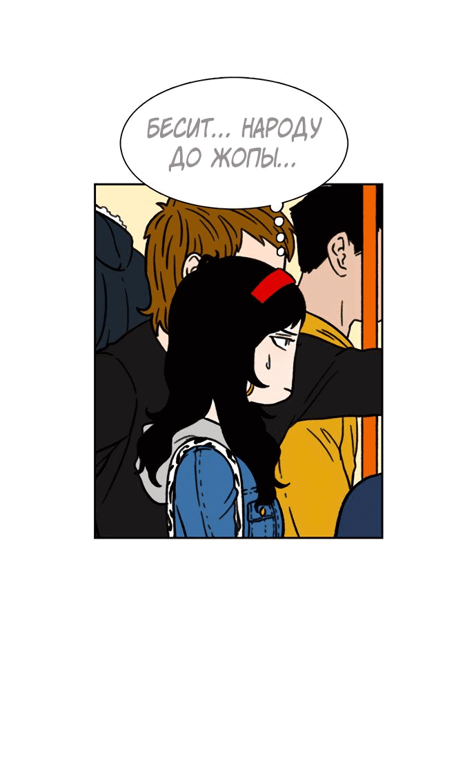 Манга *23# - Глава 13 Страница 15