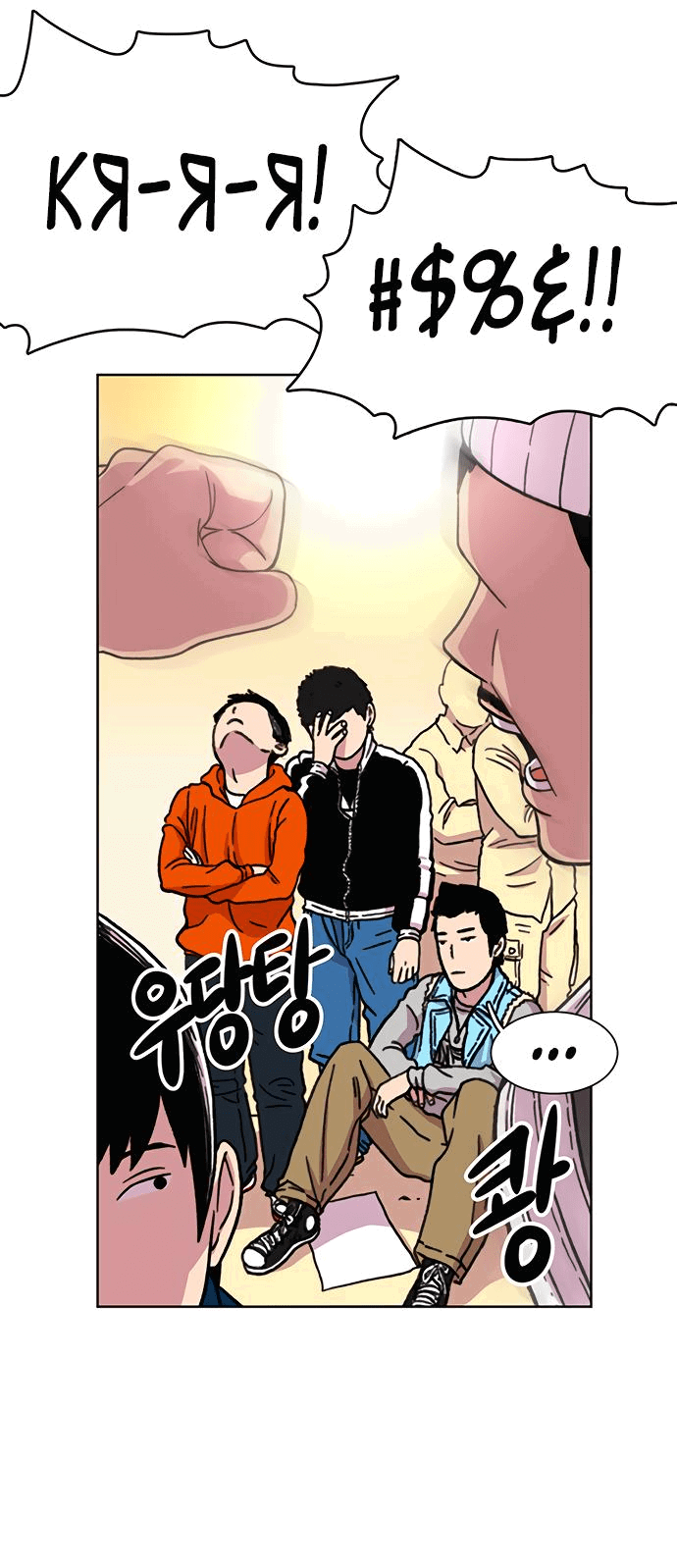 Манга *23# - Глава 13 Страница 64