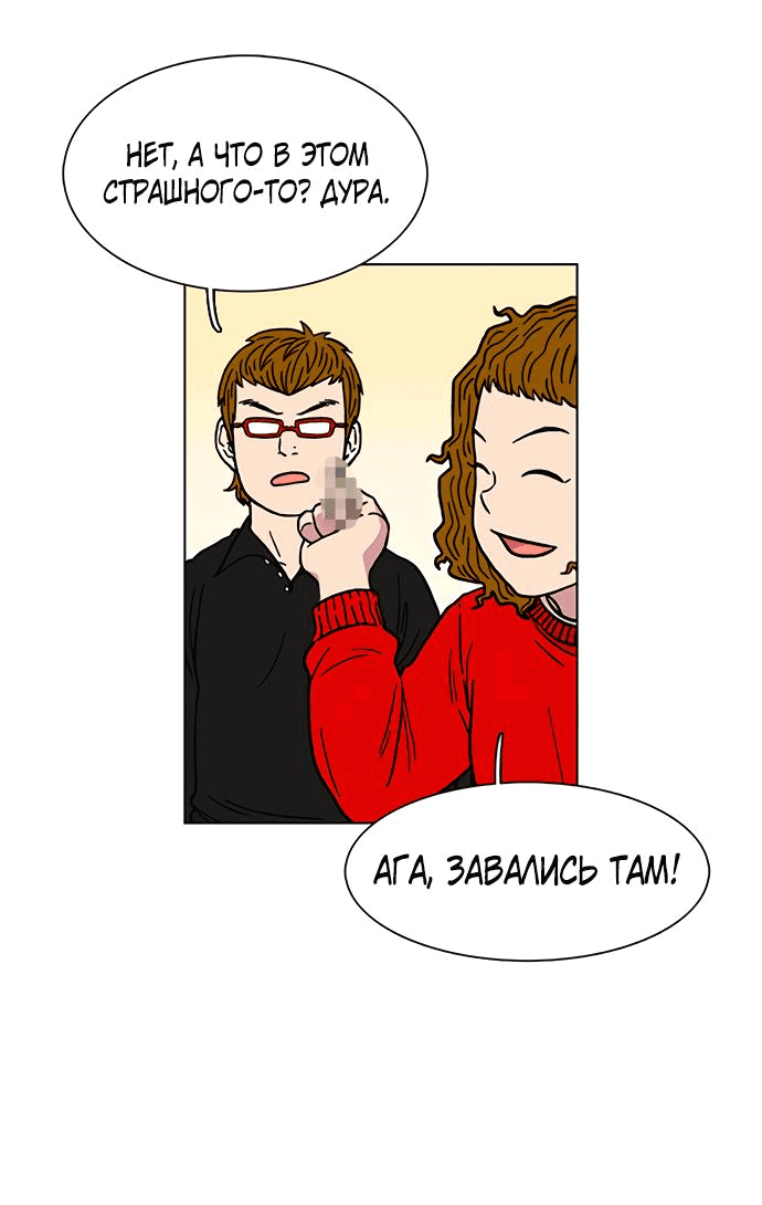 Манга *23# - Глава 13 Страница 4