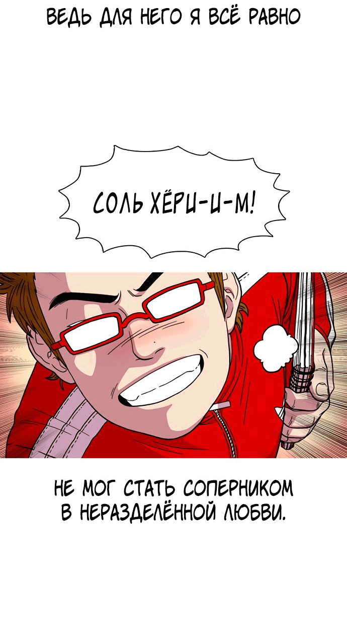 Манга *23# - Глава 13 Страница 30
