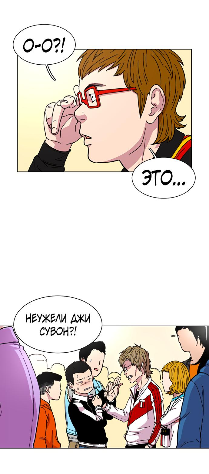 Манга *23# - Глава 13 Страница 76