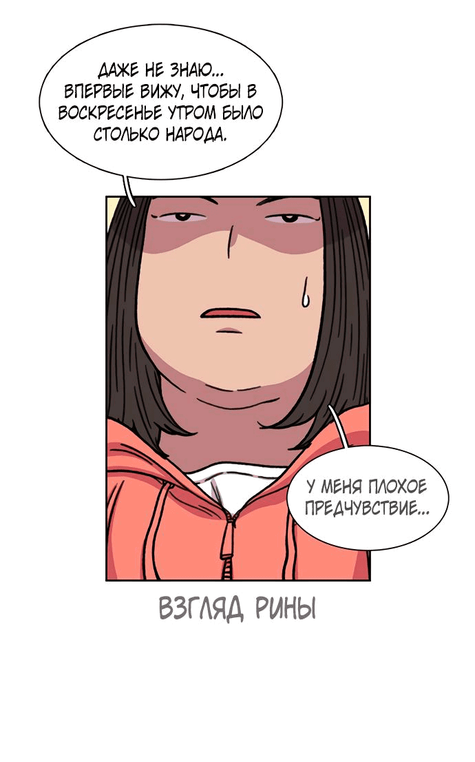 Манга *23# - Глава 13 Страница 13