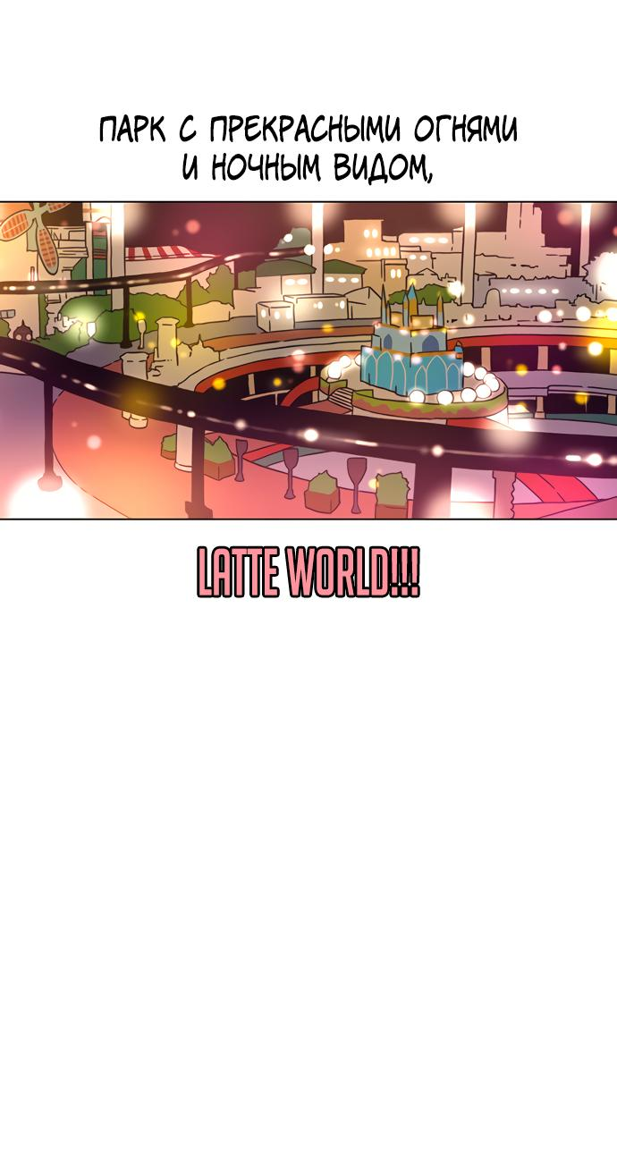 Манга *23# - Глава 13 Страница 49