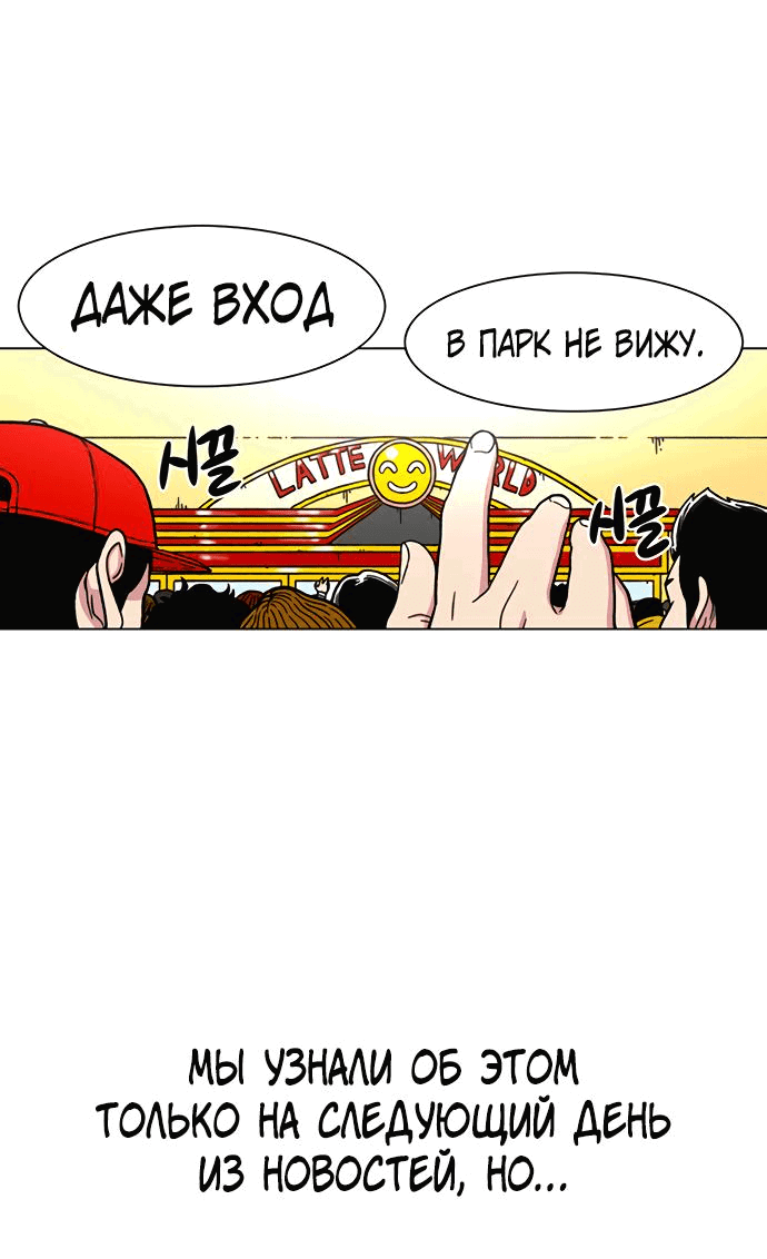 Манга *23# - Глава 13 Страница 58