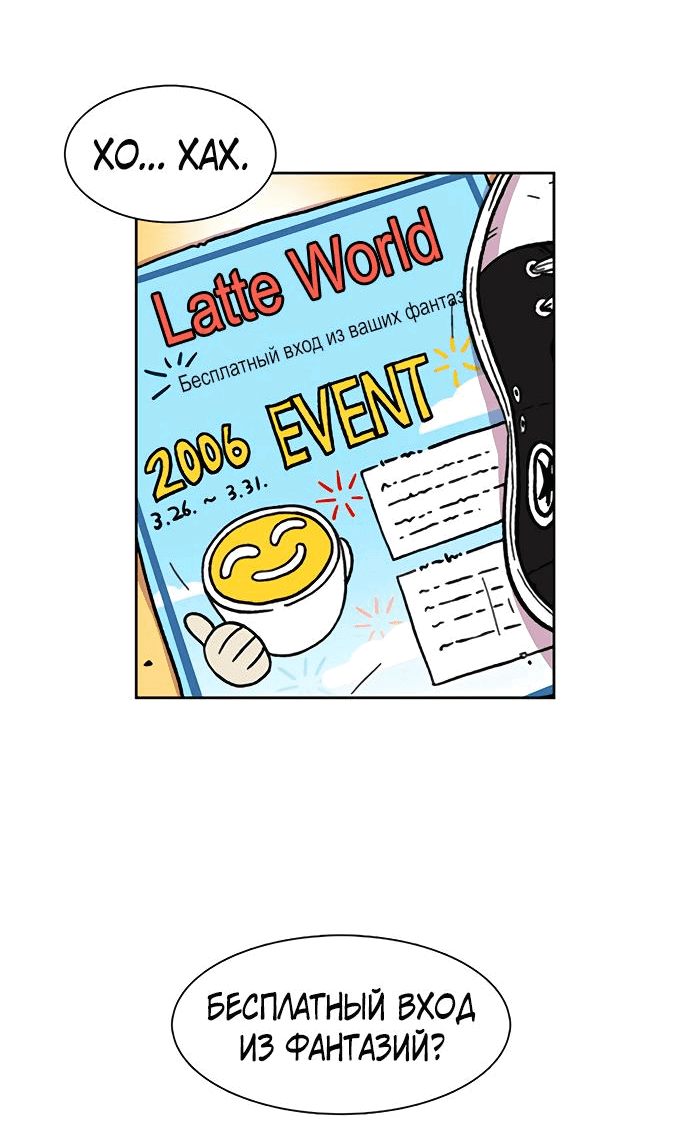 Манга *23# - Глава 13 Страница 66