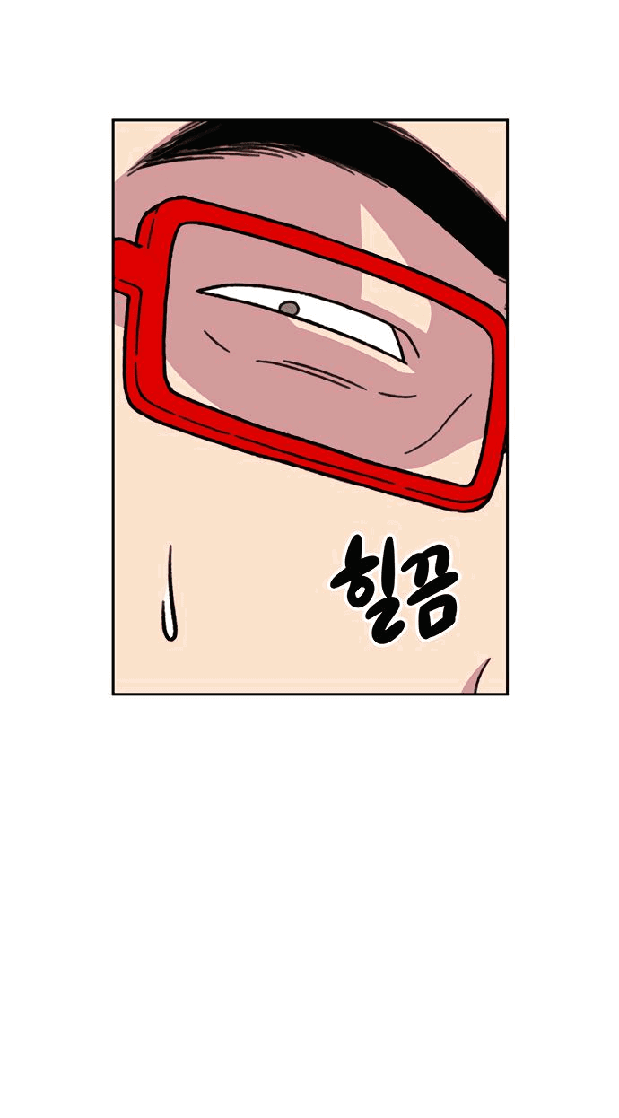 Манга *23# - Глава 13 Страница 20