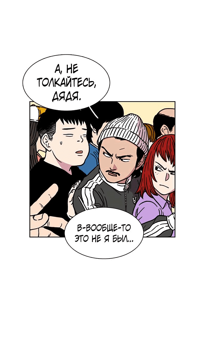 Манга *23# - Глава 13 Страница 62