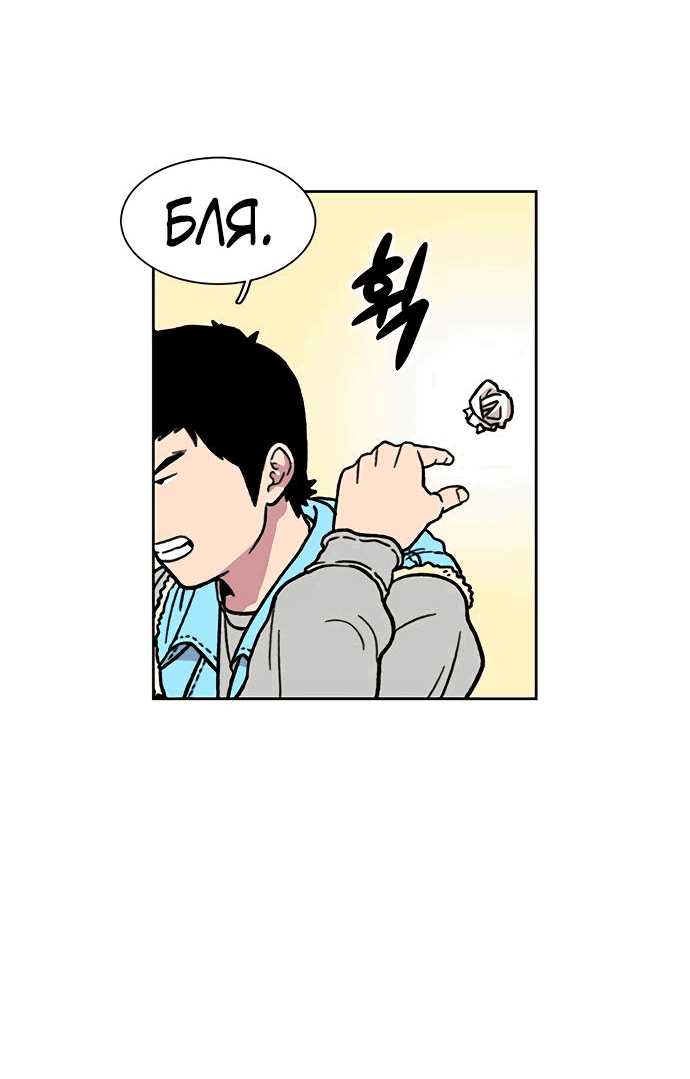 Манга *23# - Глава 13 Страница 68