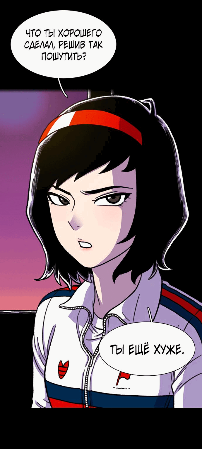 Манга *23# - Глава 13 Страница 33