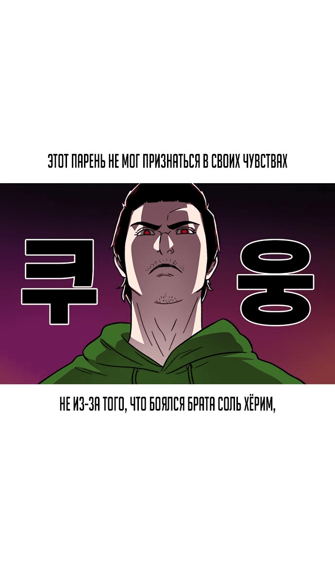 Манга *23# - Глава 13 Страница 38