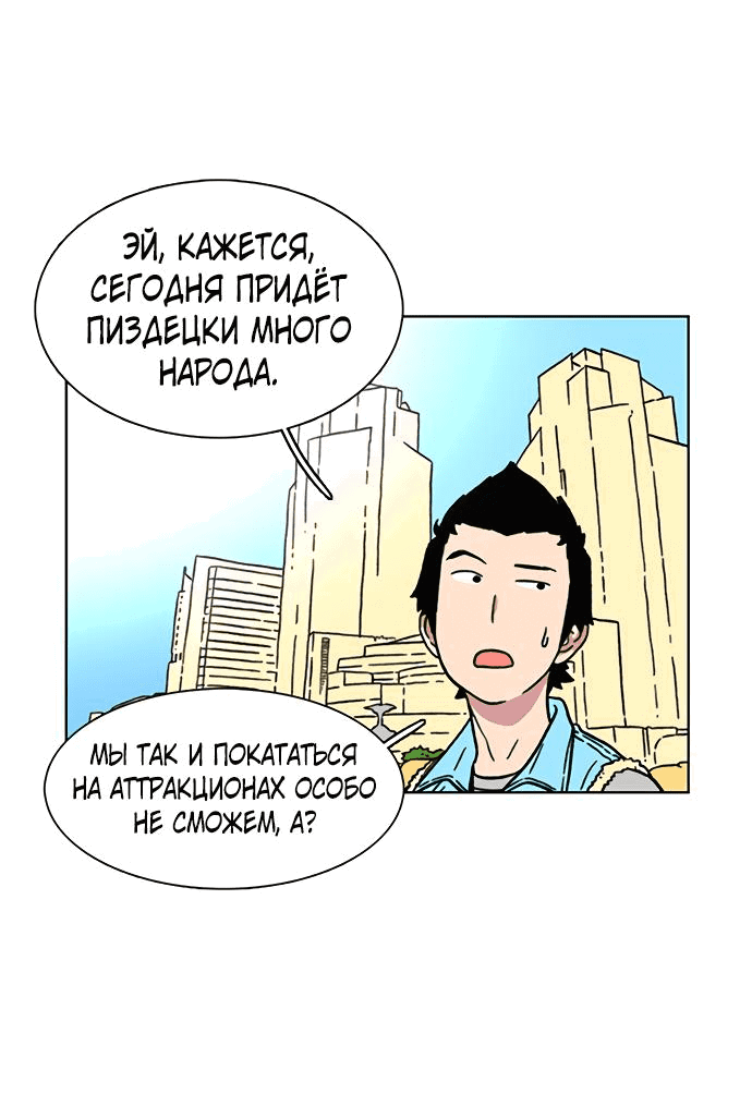 Манга *23# - Глава 13 Страница 43