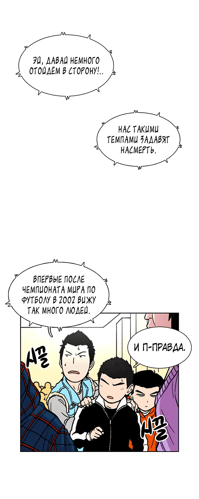 Манга *23# - Глава 13 Страница 55