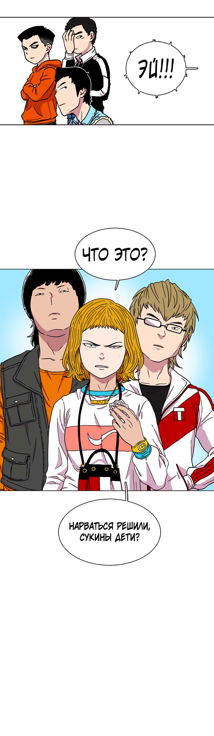 Манга *23# - Глава 13 Страница 70