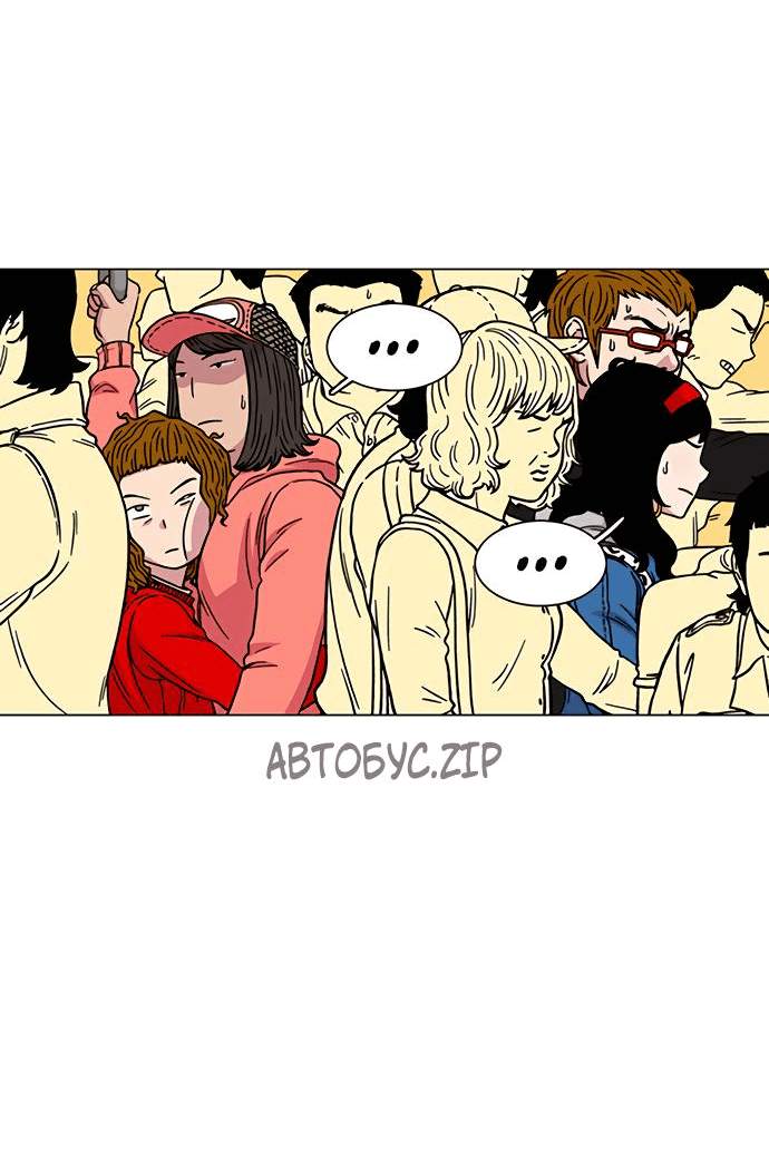 Манга *23# - Глава 13 Страница 11