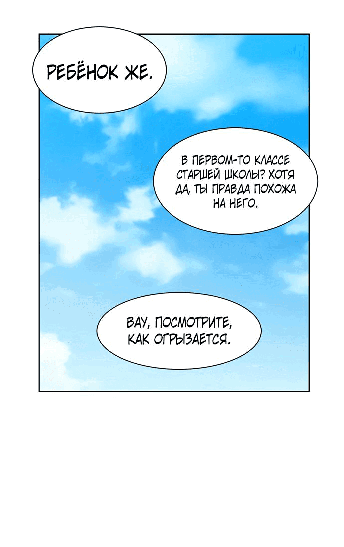 Манга *23# - Глава 13 Страница 6