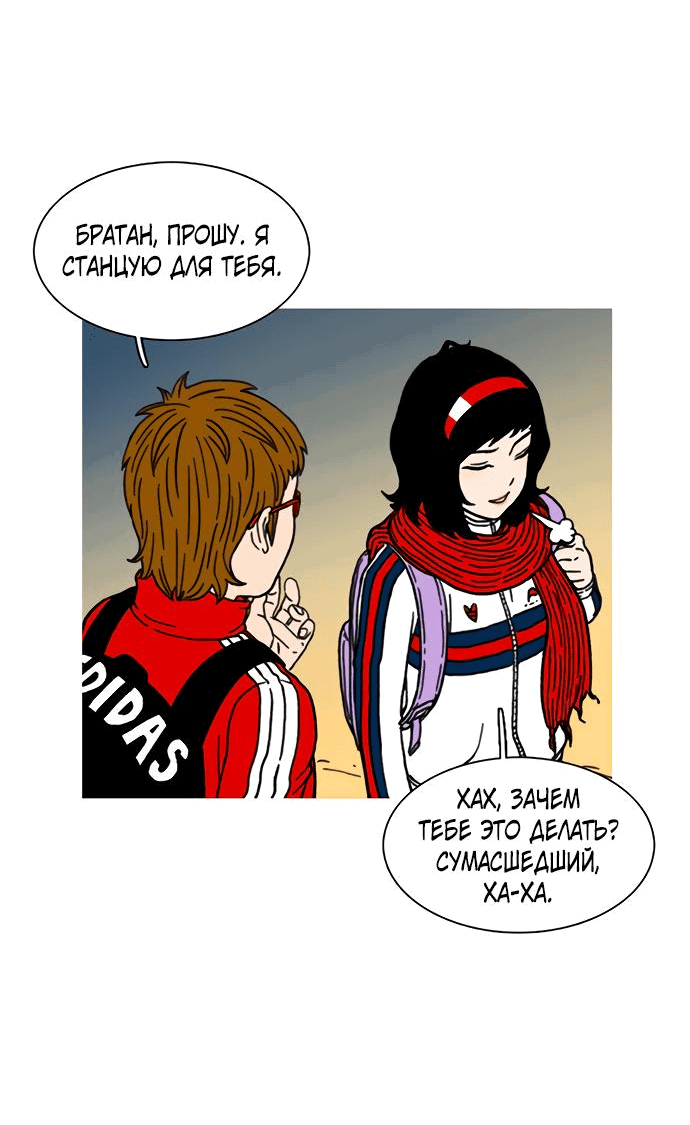 Манга *23# - Глава 13 Страница 36