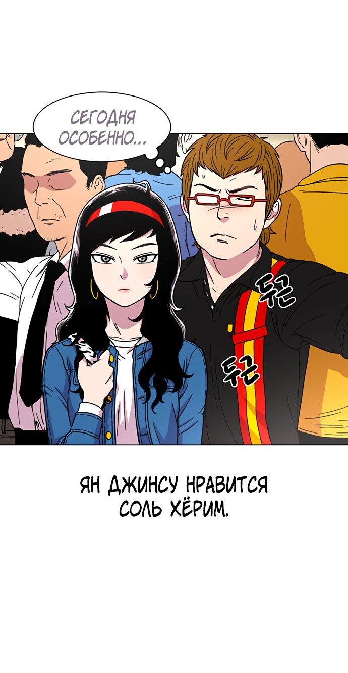 Манга *23# - Глава 13 Страница 22