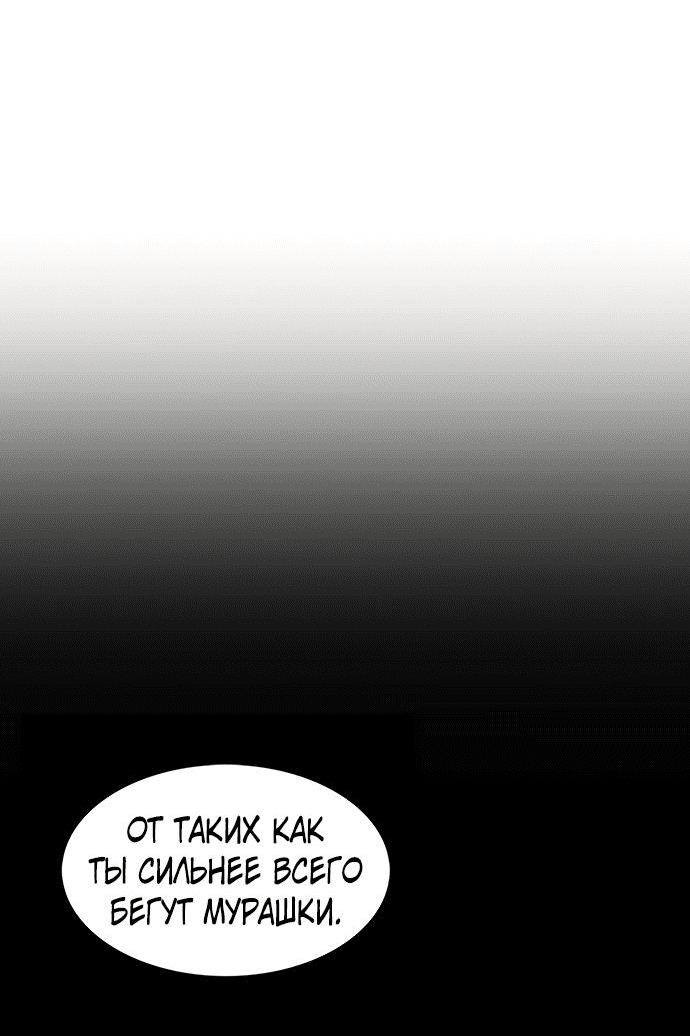 Манга *23# - Глава 13 Страница 31