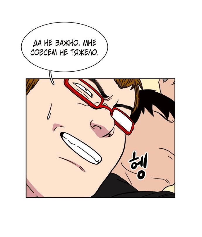 Манга *23# - Глава 13 Страница 17