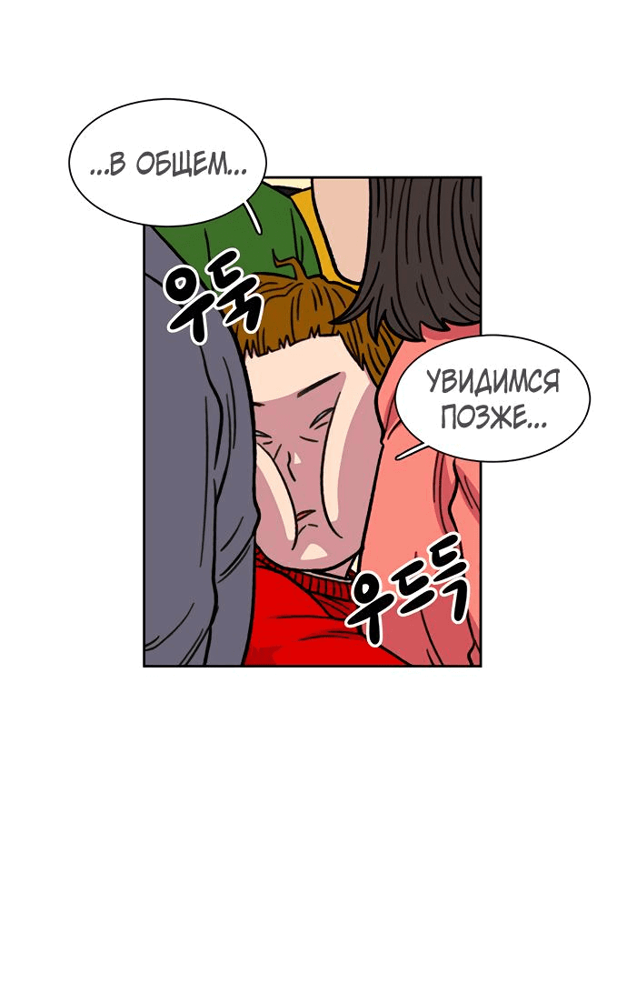 Манга *23# - Глава 13 Страница 14