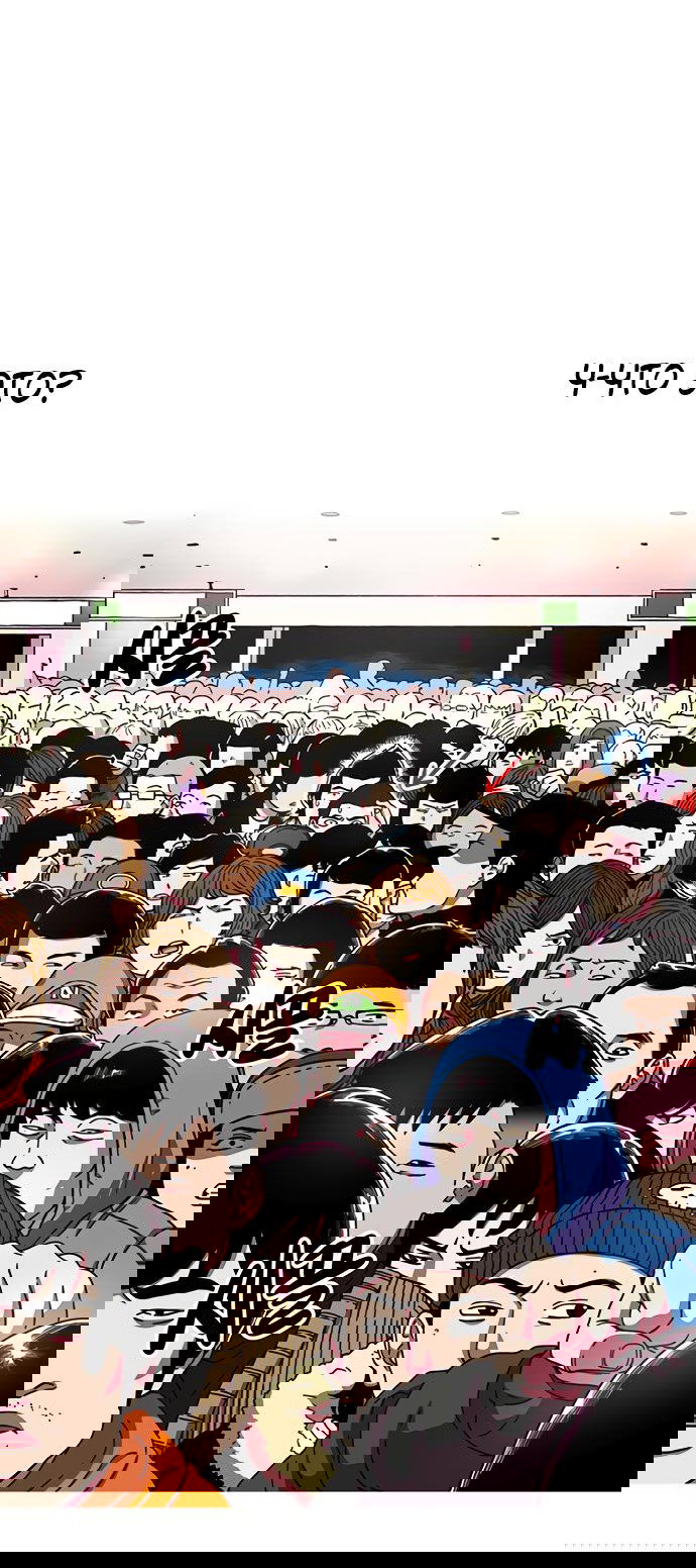 Манга *23# - Глава 13 Страница 52