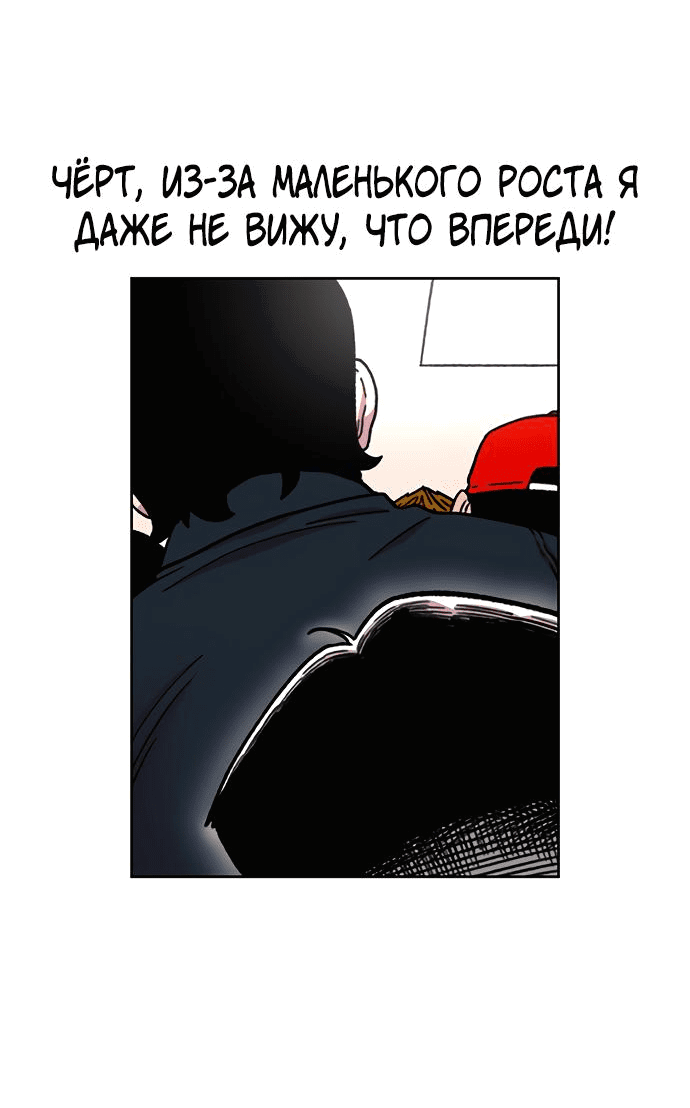 Манга *23# - Глава 13 Страница 54