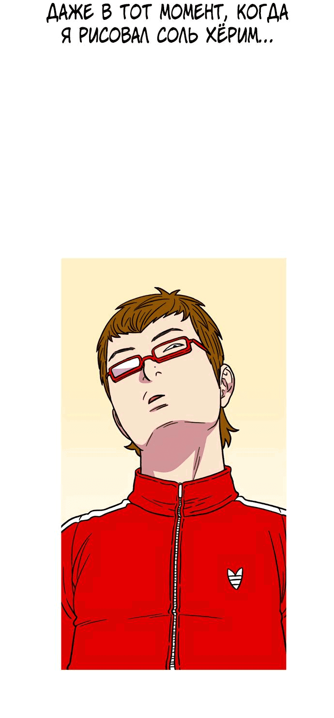 Манга *23# - Глава 13 Страница 27