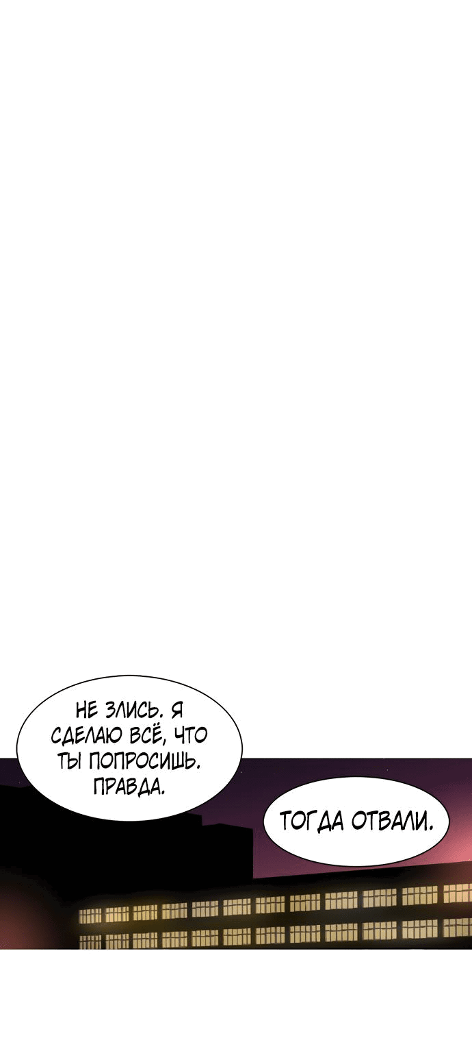 Манга *23# - Глава 13 Страница 35