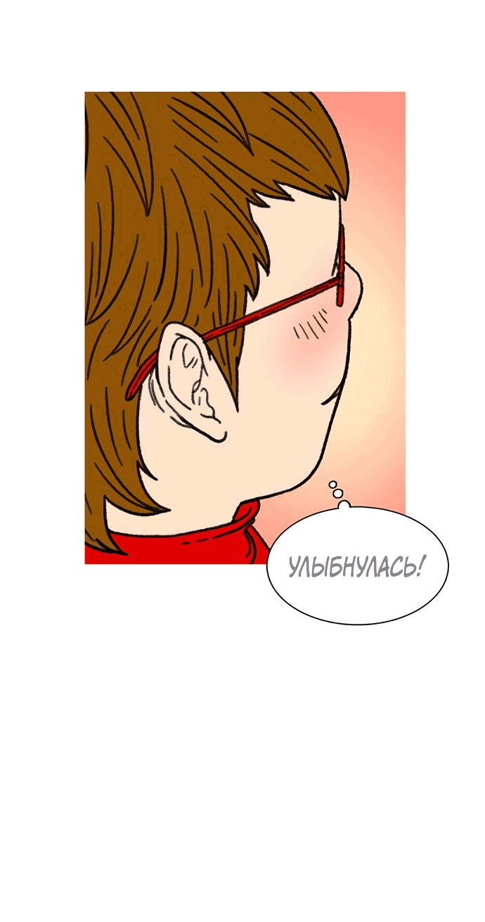 Манга *23# - Глава 13 Страница 37