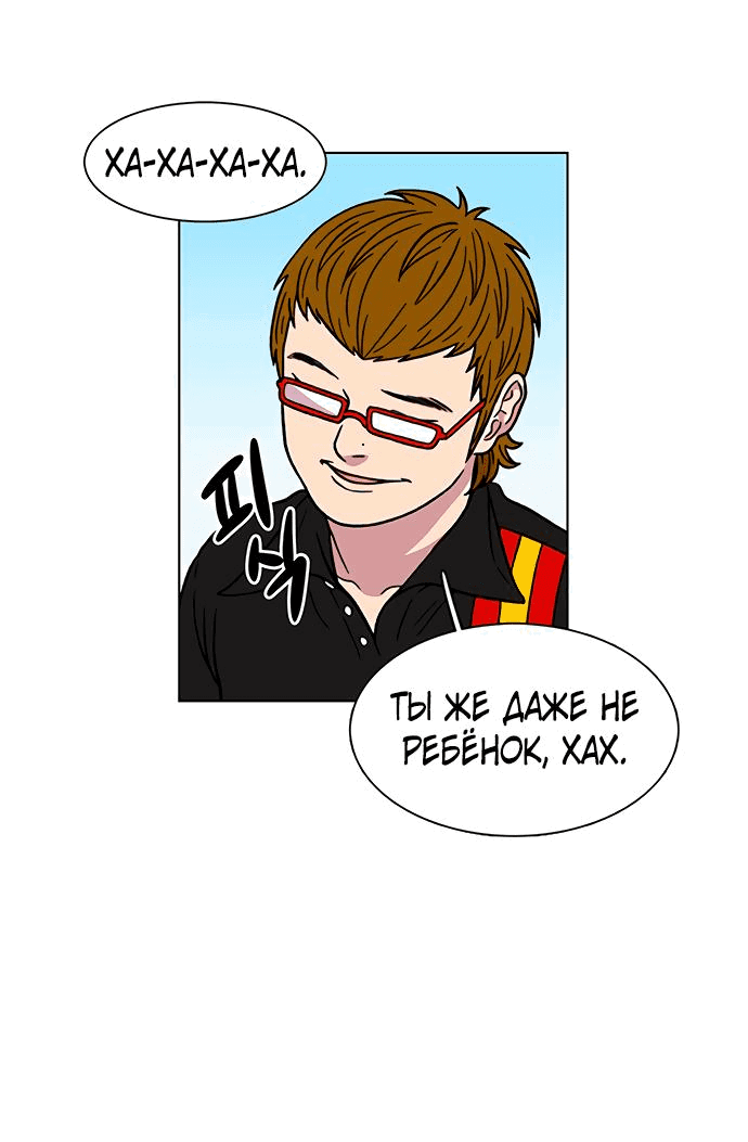 Манга *23# - Глава 13 Страница 5