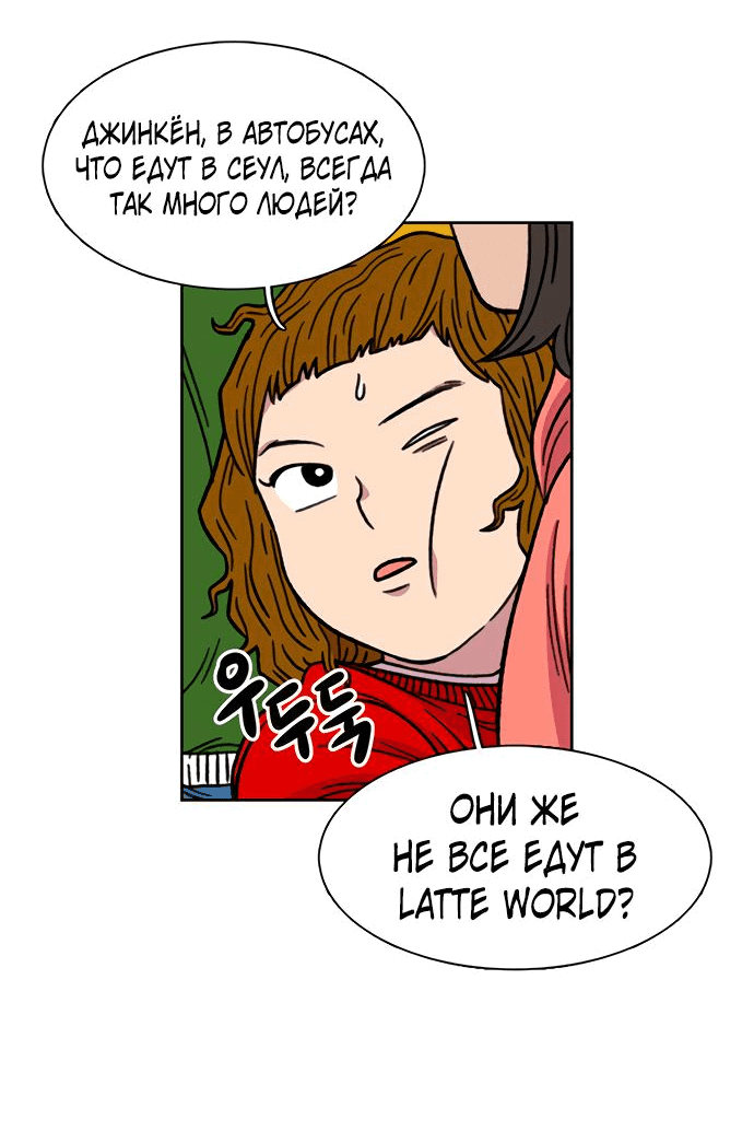 Манга *23# - Глава 13 Страница 12