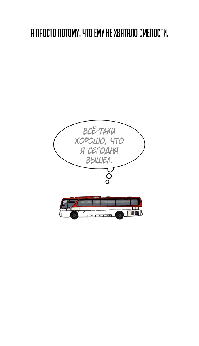 Манга *23# - Глава 13 Страница 40