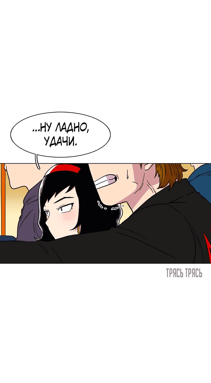 Манга *23# - Глава 13 Страница 18