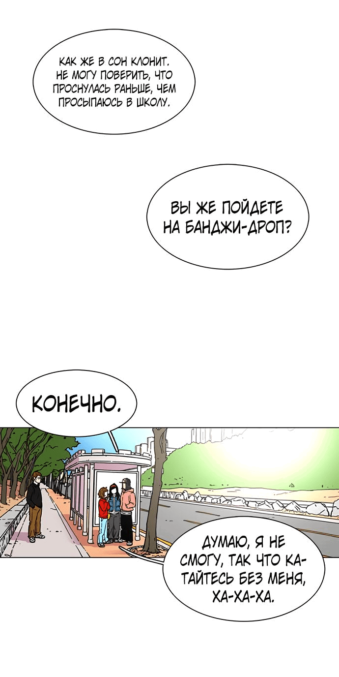 Манга *23# - Глава 13 Страница 2