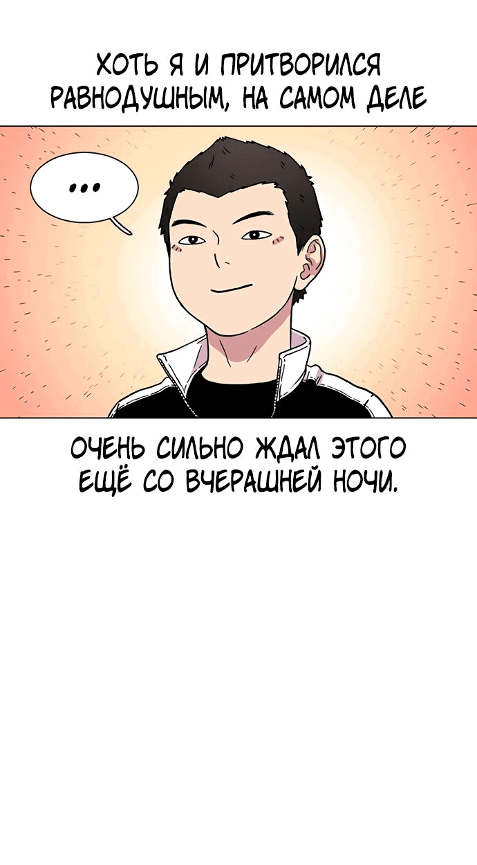 Манга *23# - Глава 13 Страница 45