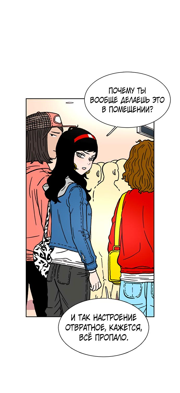 Манга *23# - Глава 13 Страница 73