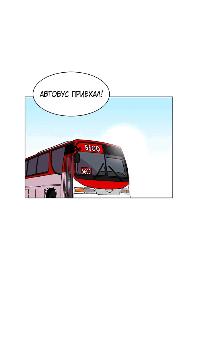 Манга *23# - Глава 13 Страница 10