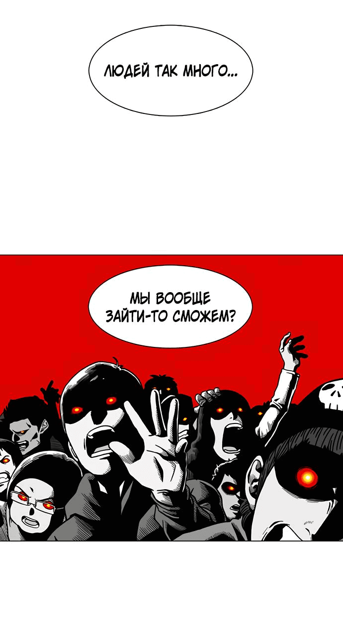 Манга *23# - Глава 13 Страница 57