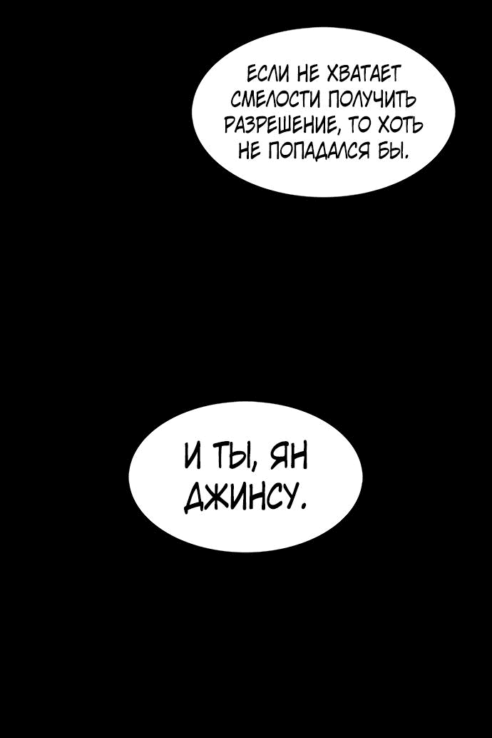 Манга *23# - Глава 13 Страница 32