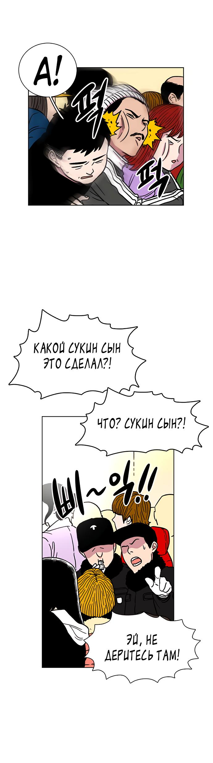 Манга *23# - Глава 13 Страница 63