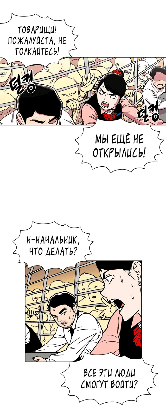 Манга *23# - Глава 13 Страница 59