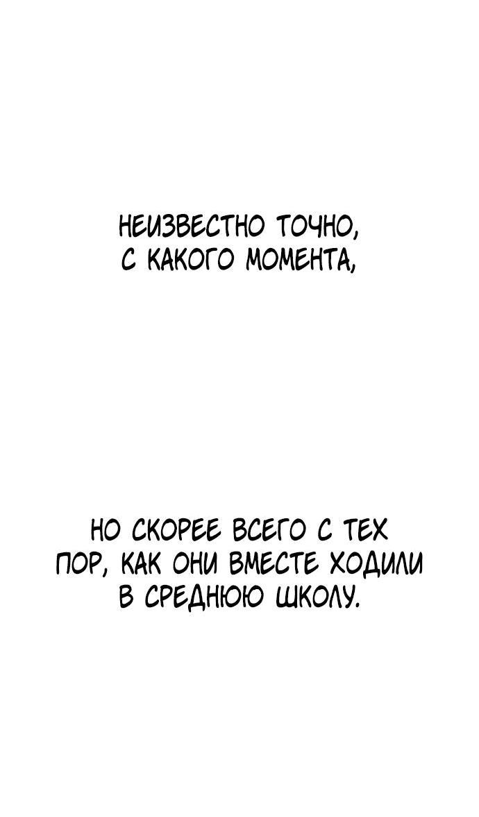 Манга *23# - Глава 13 Страница 23