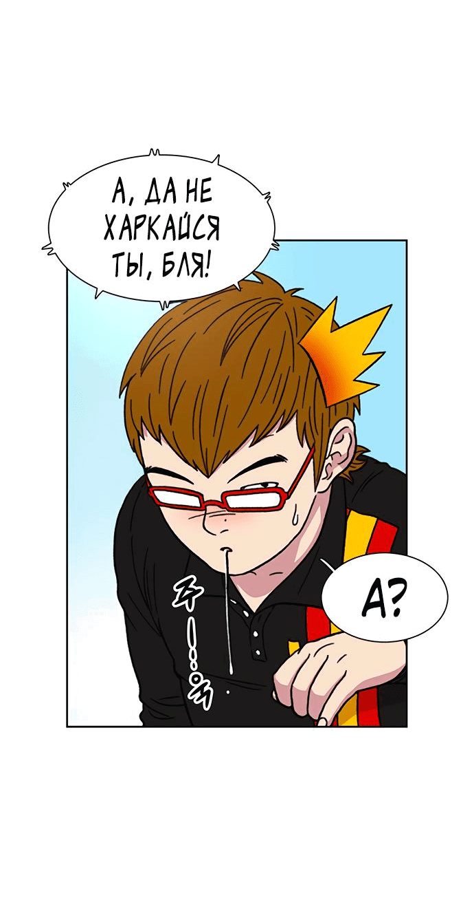 Манга *23# - Глава 13 Страница 72