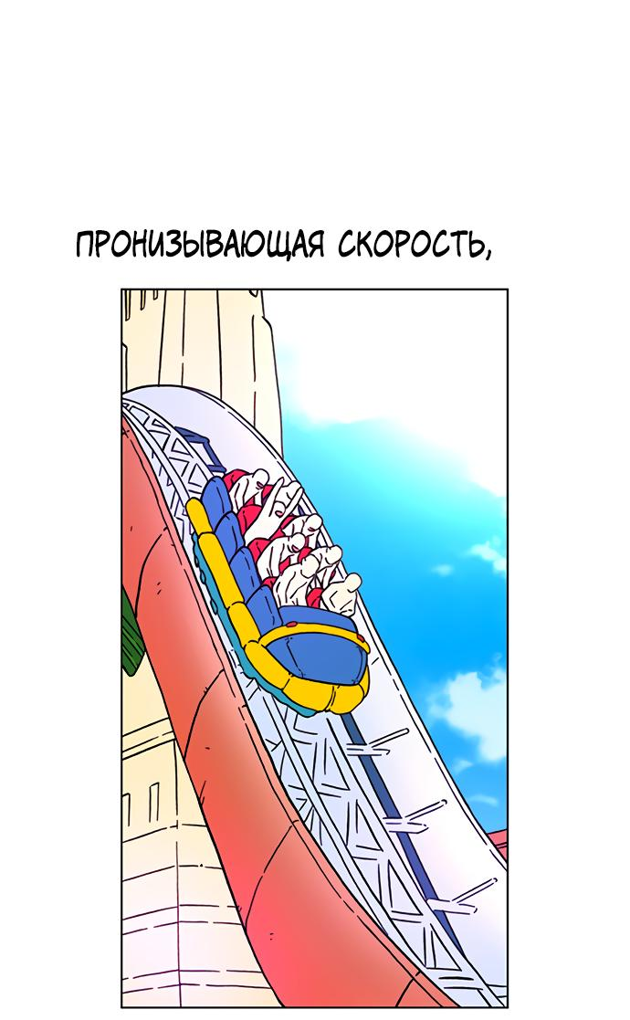 Манга *23# - Глава 13 Страница 46