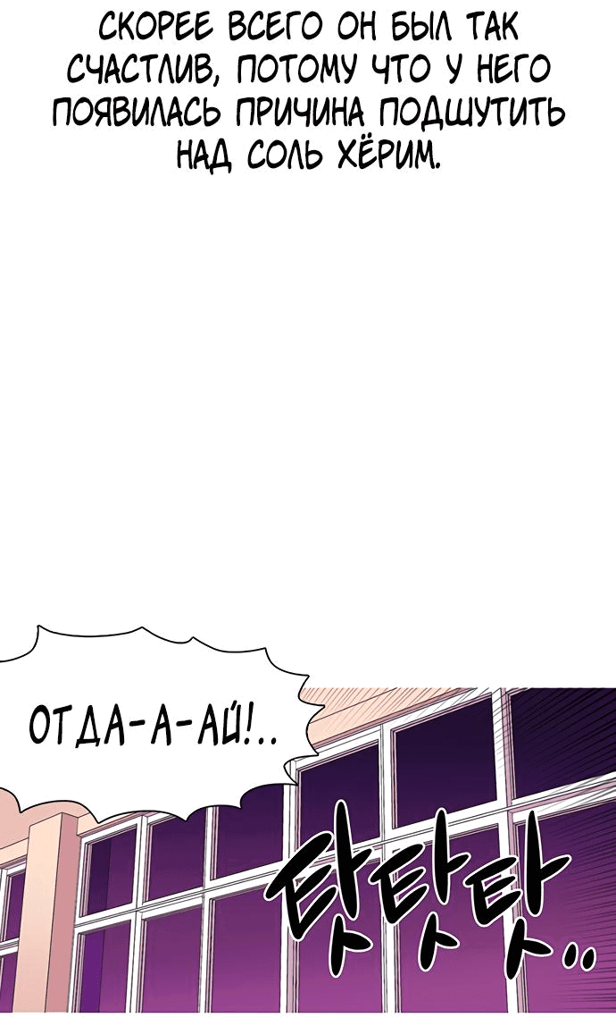 Манга *23# - Глава 13 Страница 29