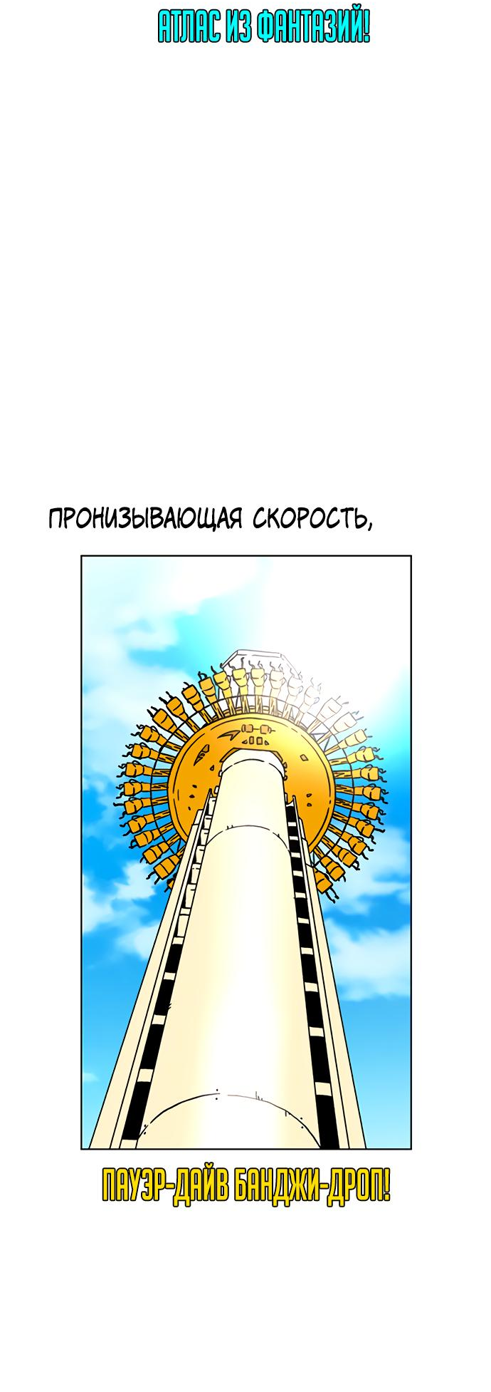 Манга *23# - Глава 13 Страница 47