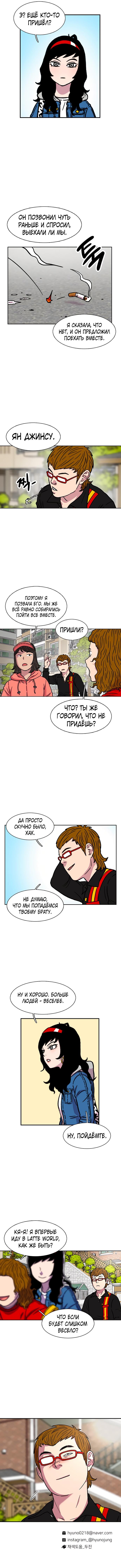 Манга *23# - Глава 12 Страница 58