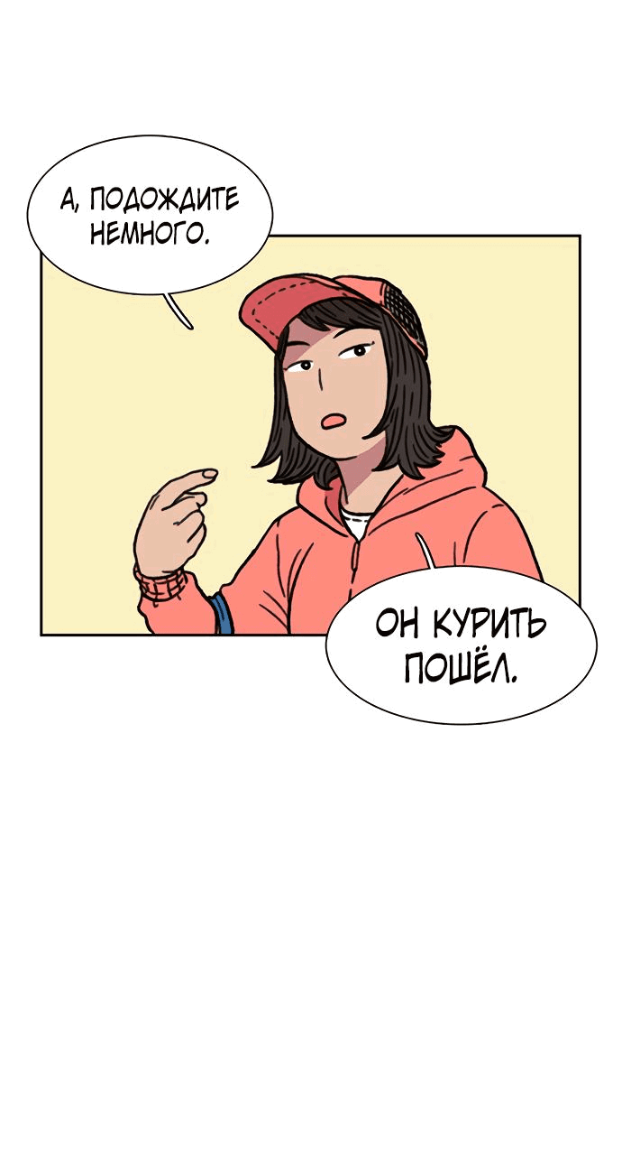 Манга *23# - Глава 12 Страница 57