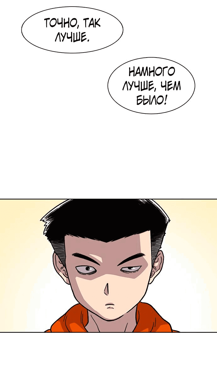 Манга *23# - Глава 12 Страница 48