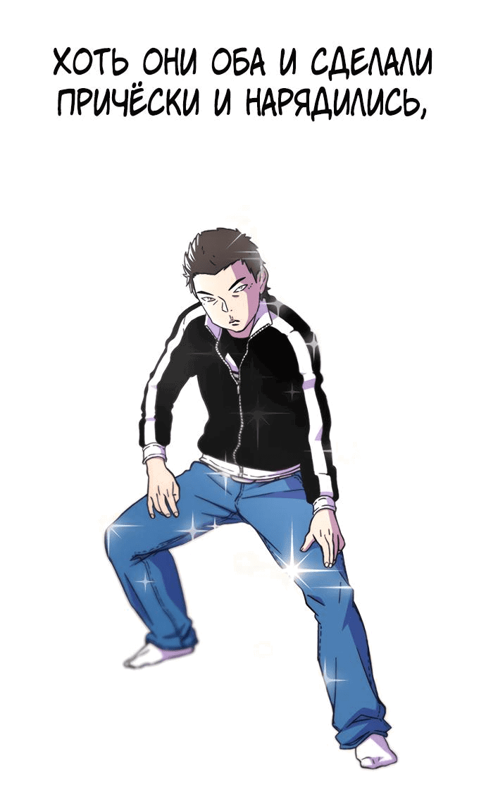 Манга *23# - Глава 12 Страница 50